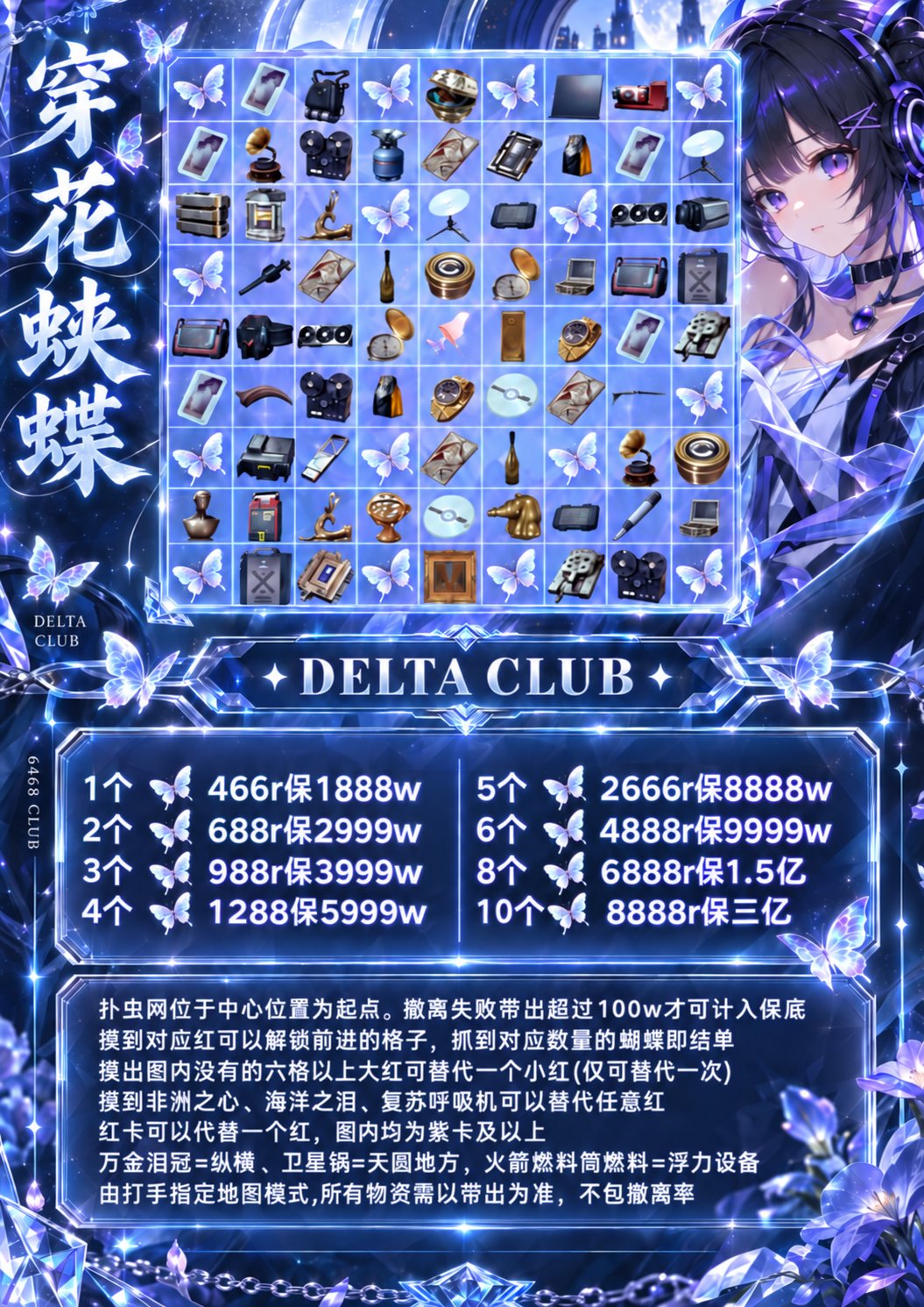 穿花蛱蝶