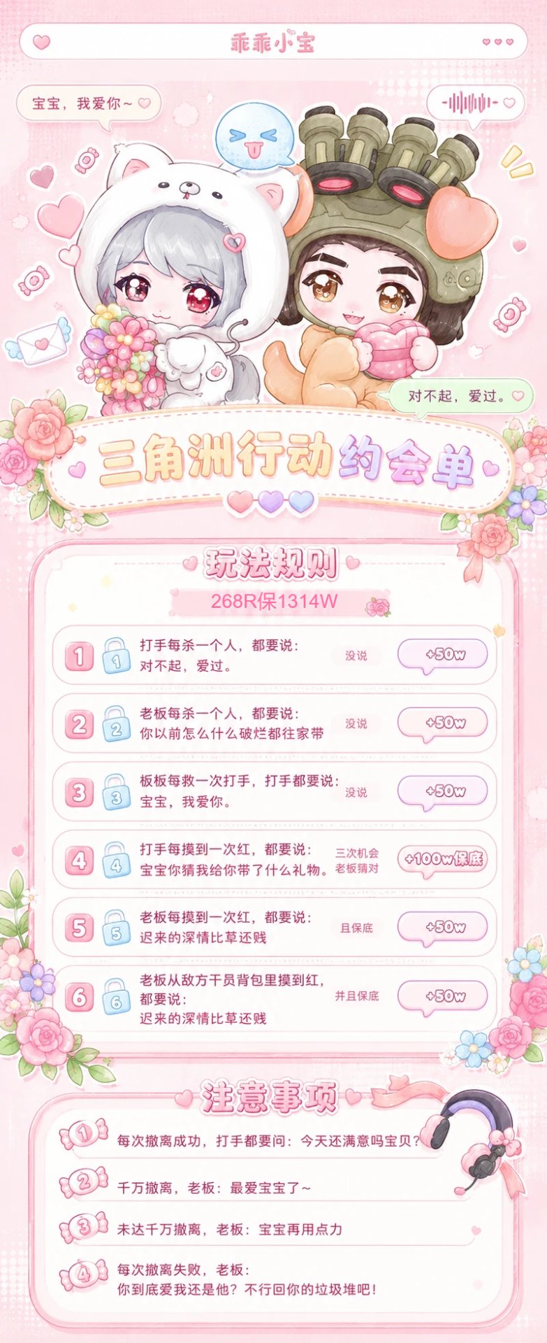 约会单