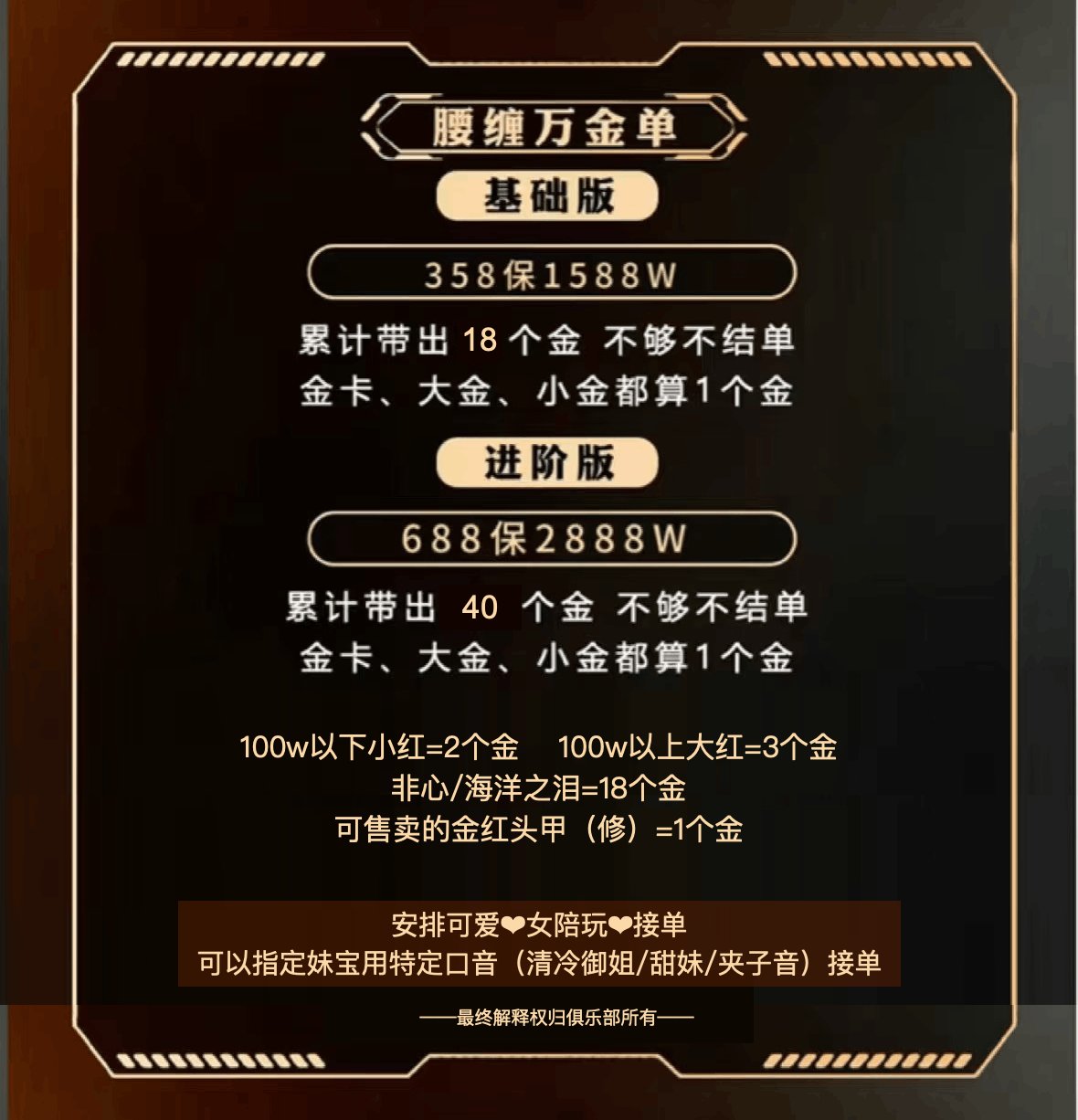 腰缠万金