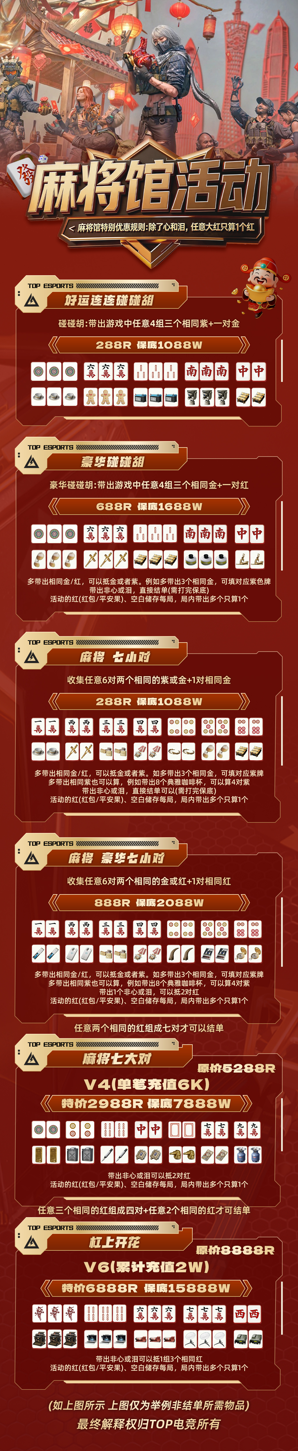 AAAA最新麻将