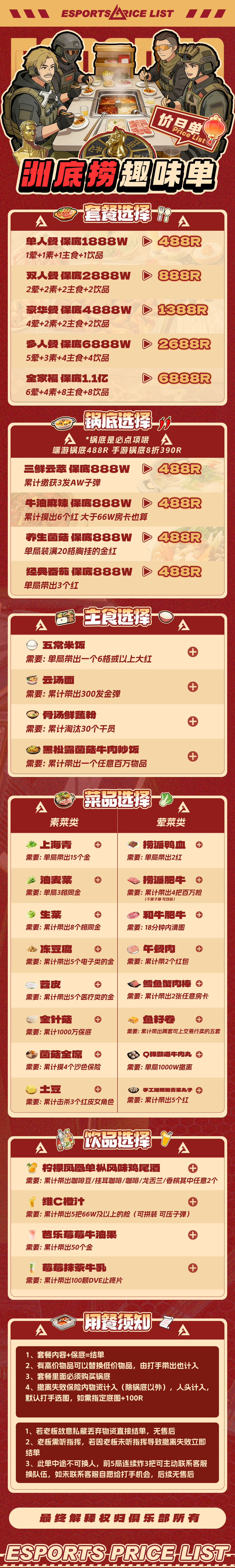 AAAA洲底捞