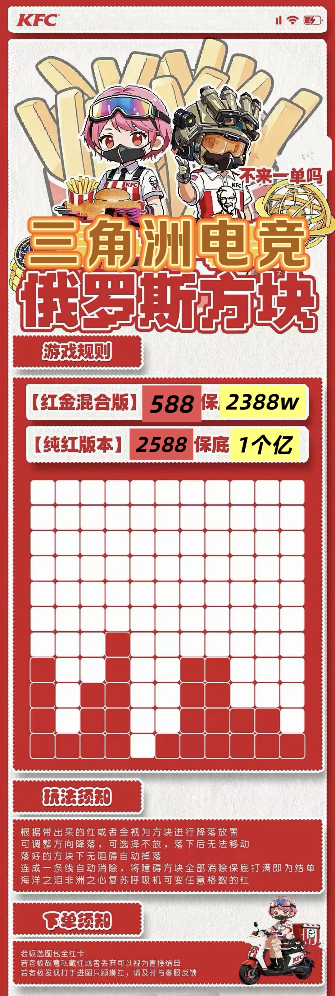 俄罗斯方块
