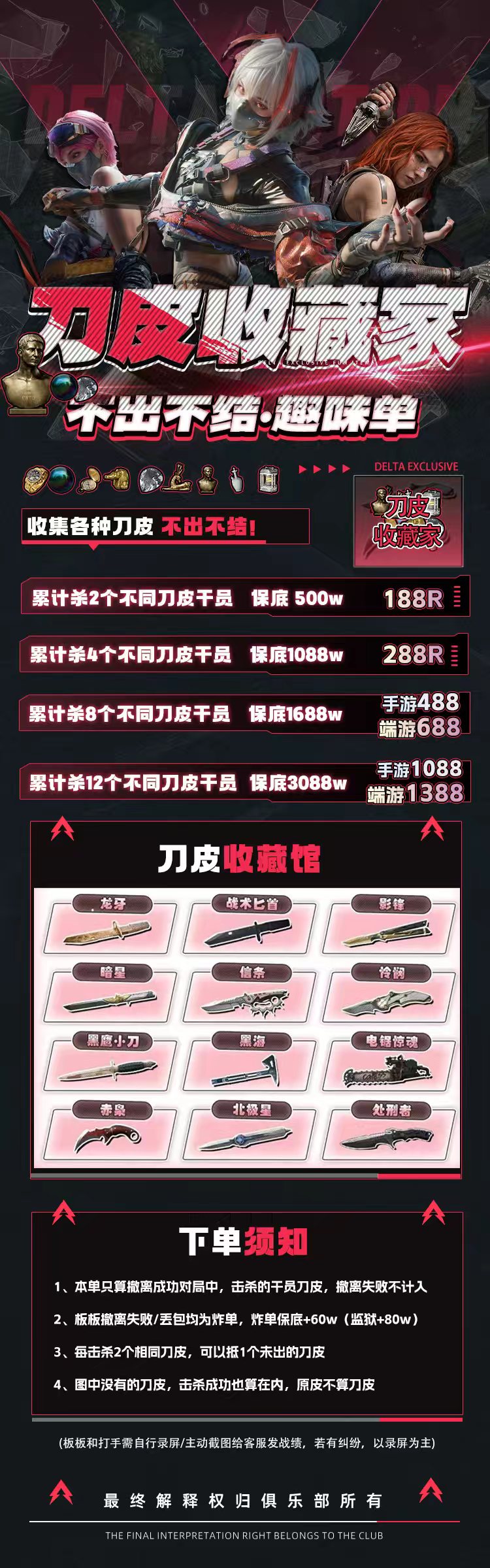 刀皮收藏夹