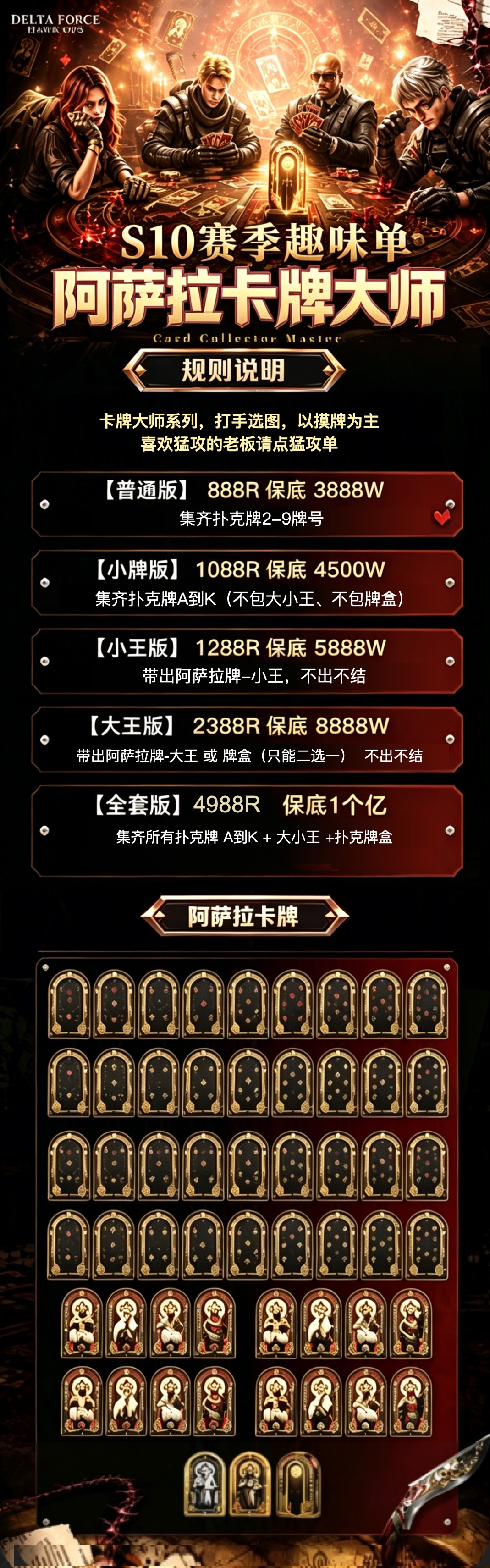 卡牌