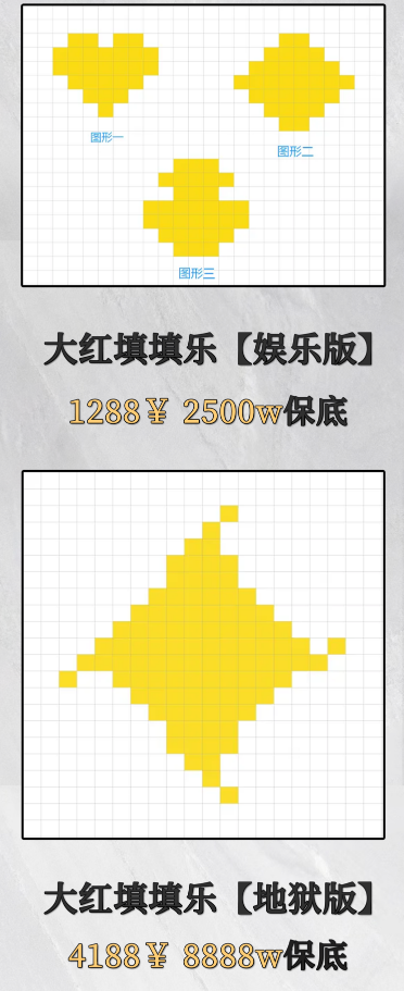 填填乐