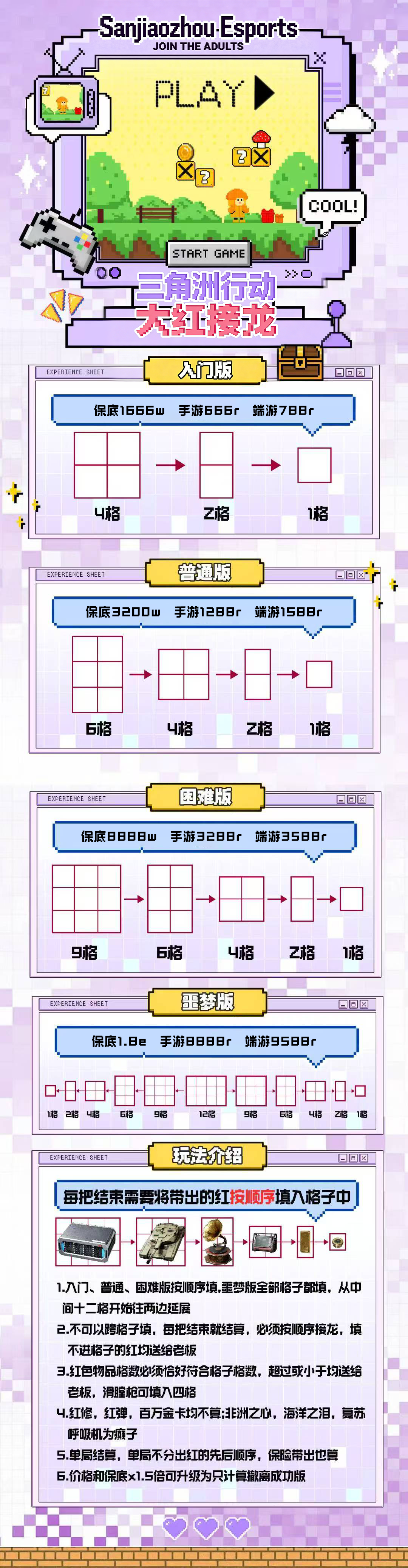 大红接龙