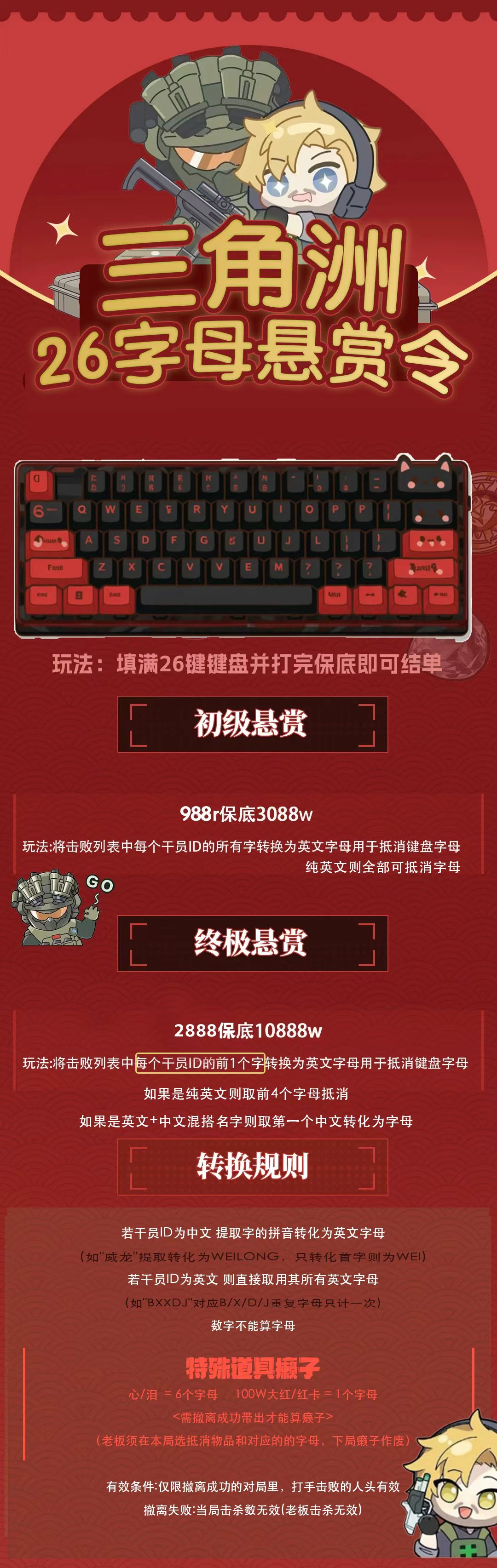 悬赏令