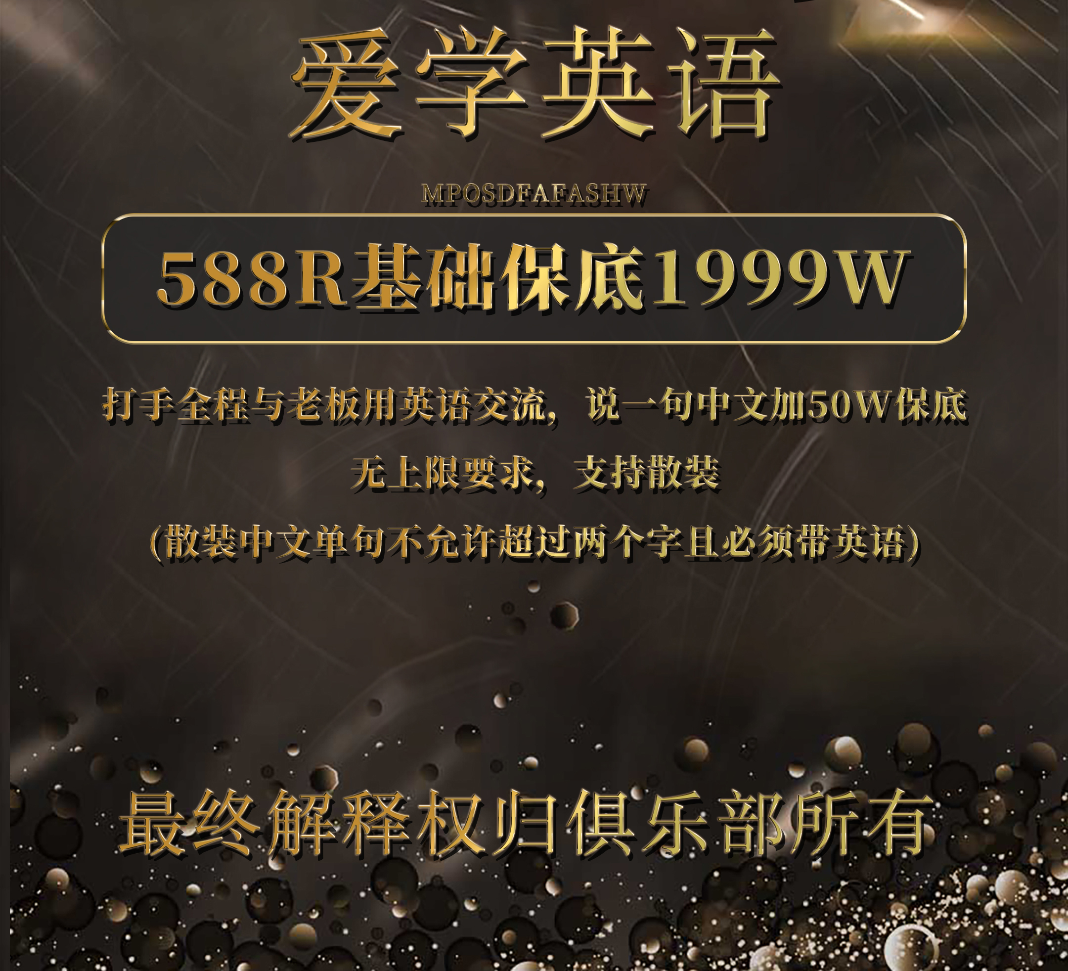 我爱学英语