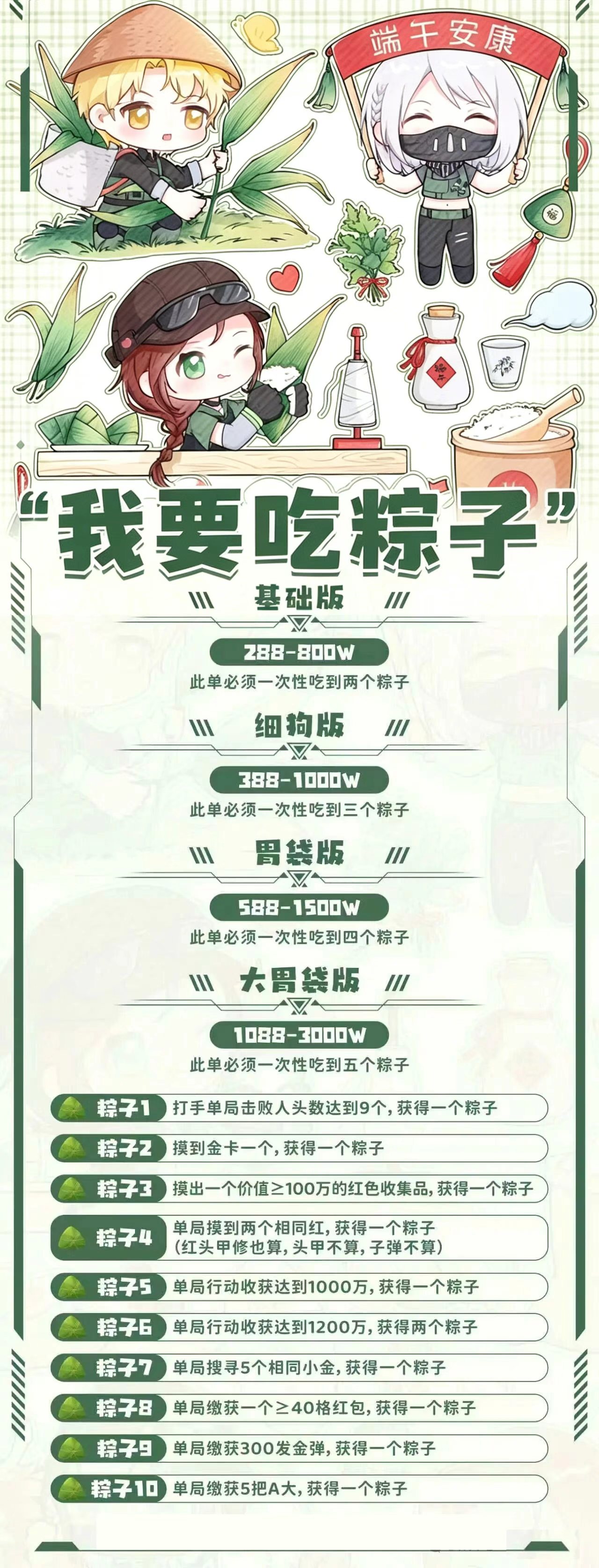 我要吃粽子