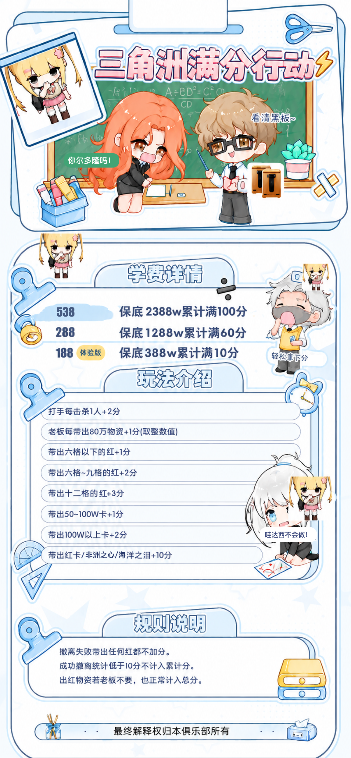 满分行动