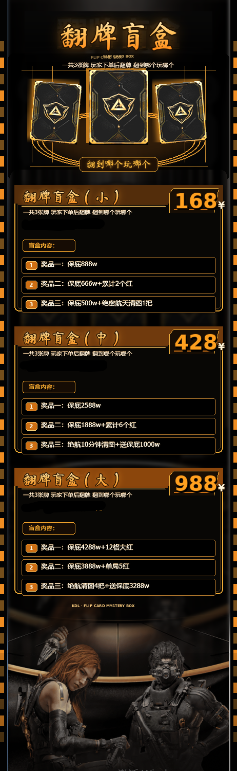 翻牌盲盒