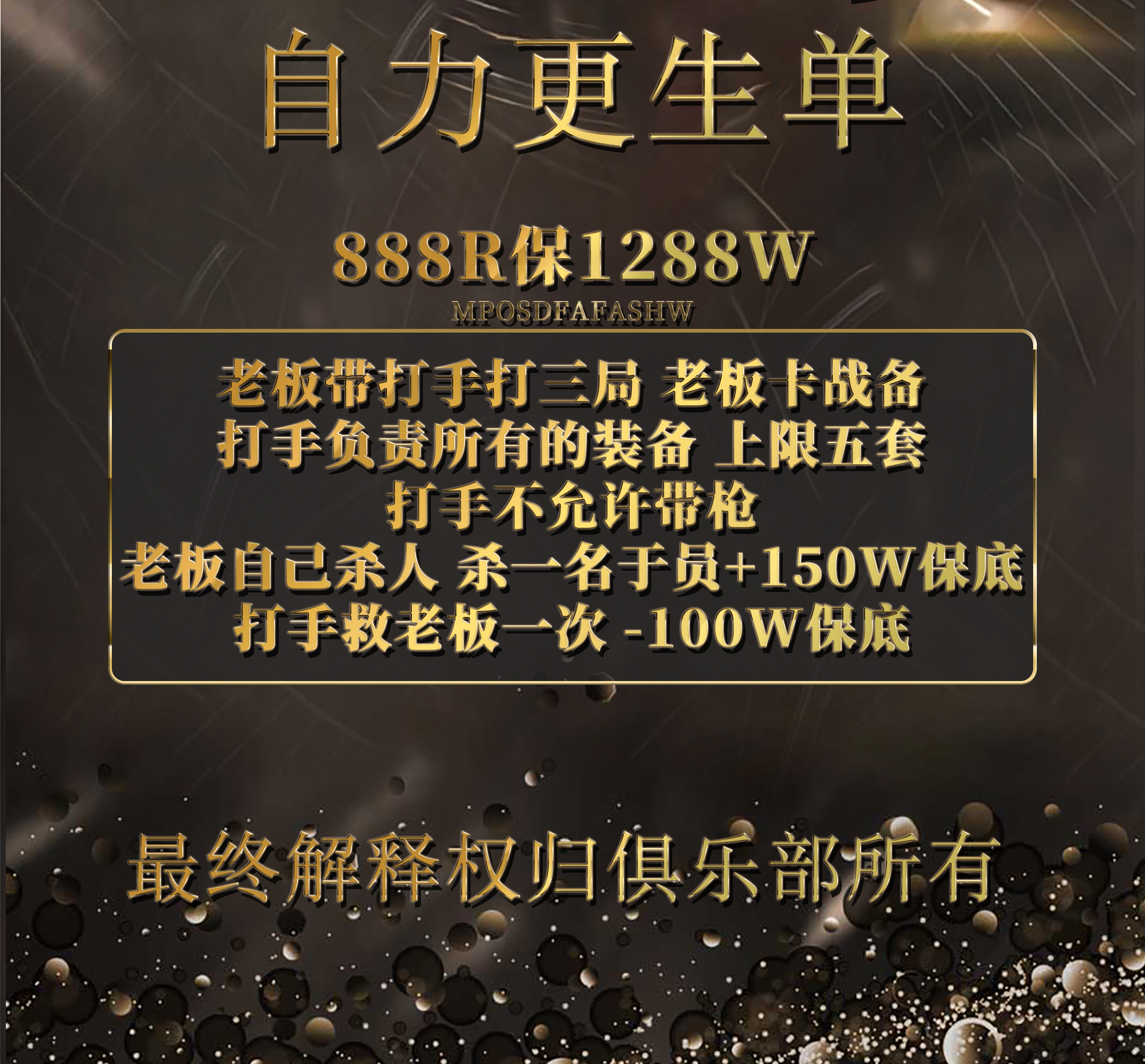 自力更生