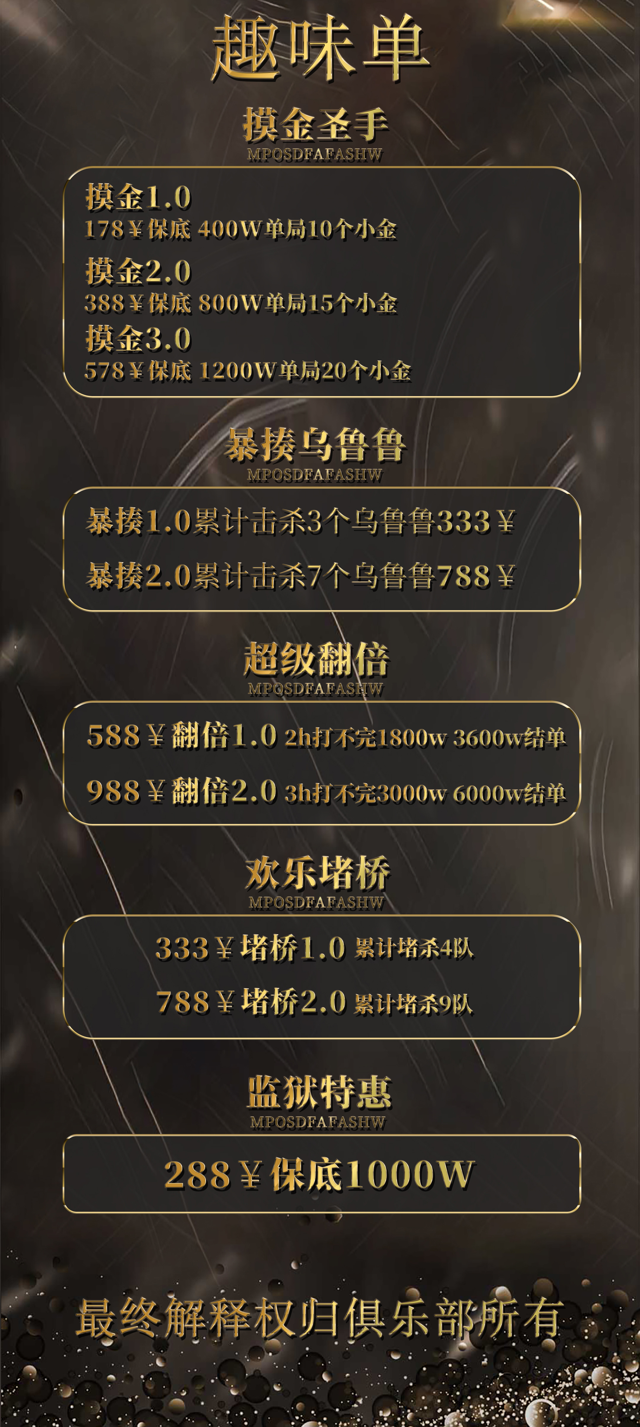 趣味摸金乌鲁鲁堵桥