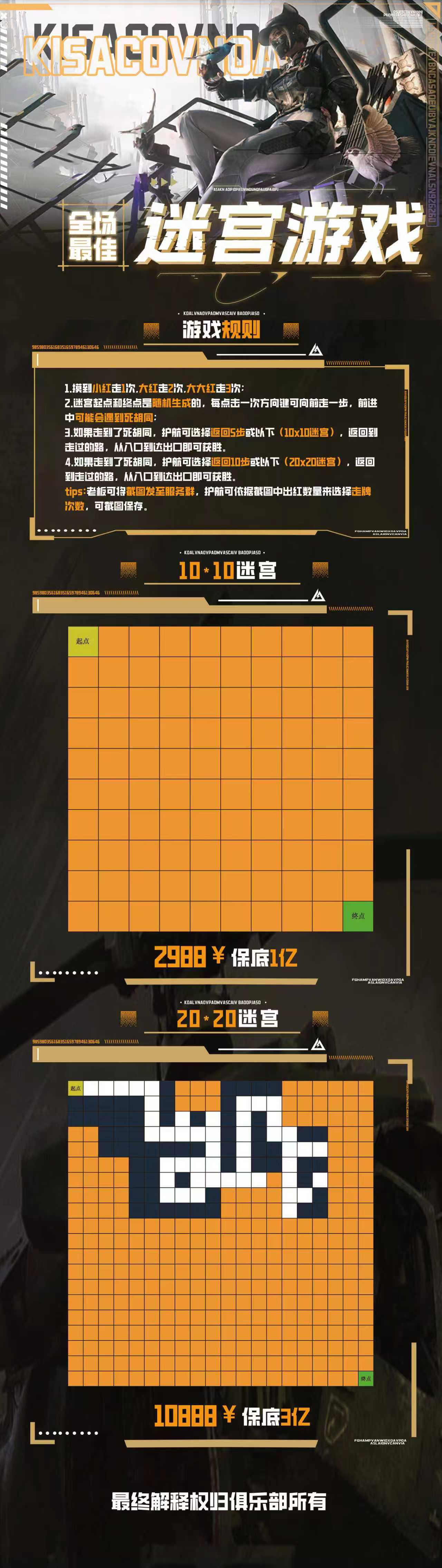 迷宫