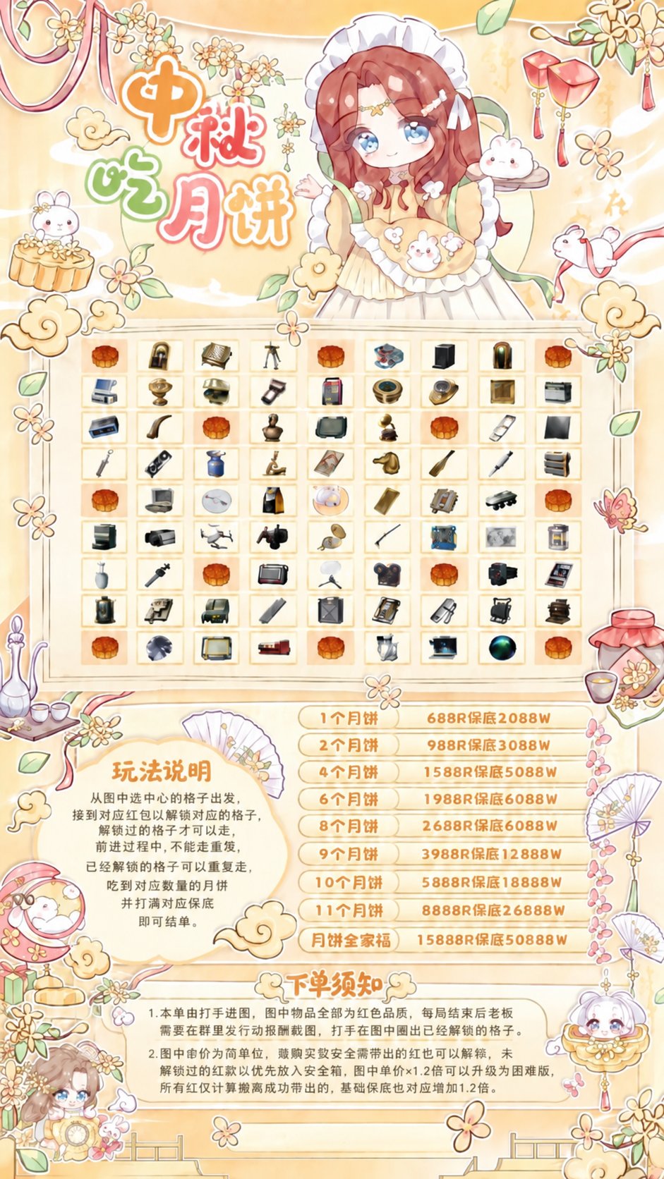 中秋吃月饼